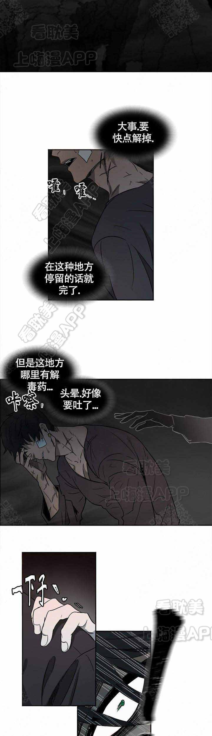 常青韩漫全集-第2话无删减无遮挡章节图片 