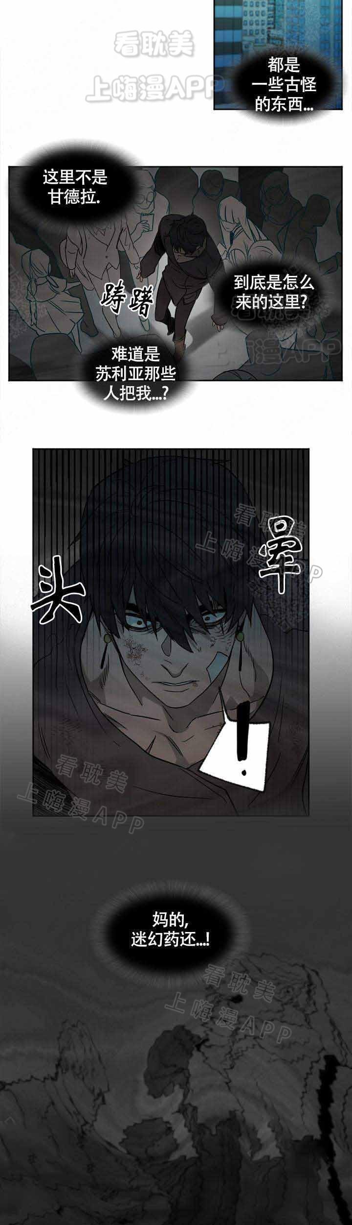 常青韩漫全集-第2话无删减无遮挡章节图片 
