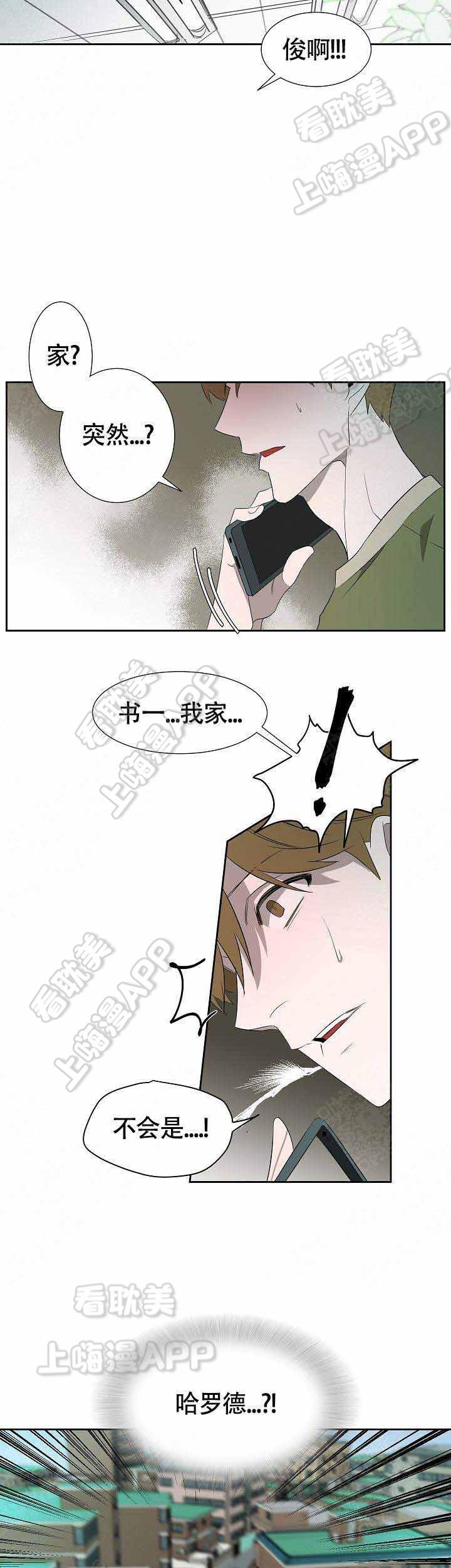 常青韩漫全集-第8话无删减无遮挡章节图片 