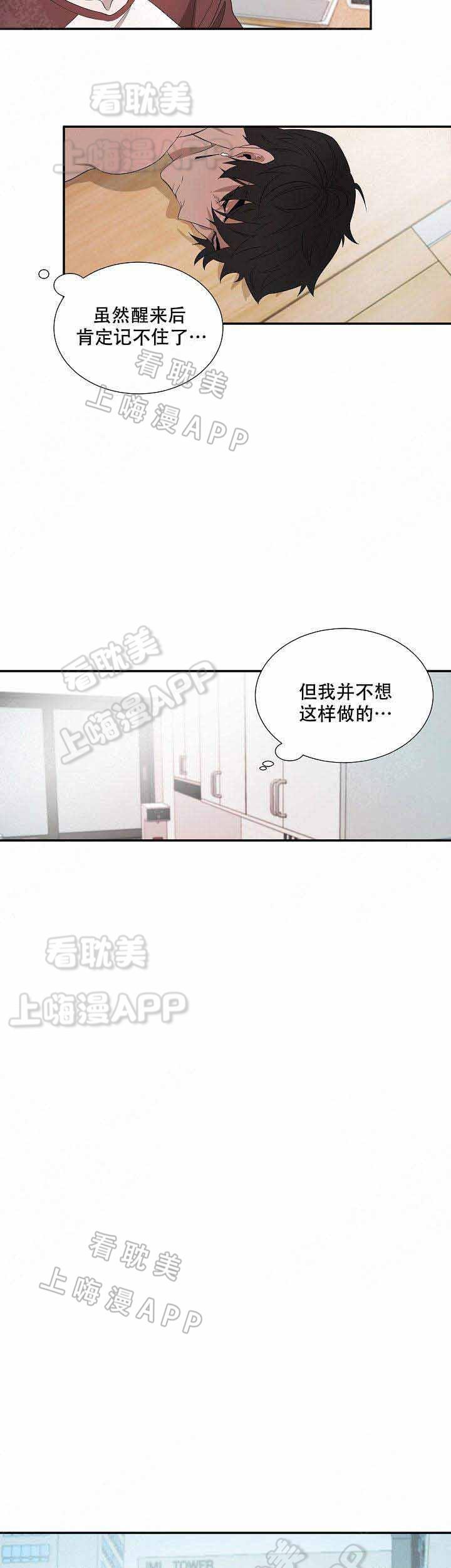 常青韩漫全集-第13话无删减无遮挡章节图片 