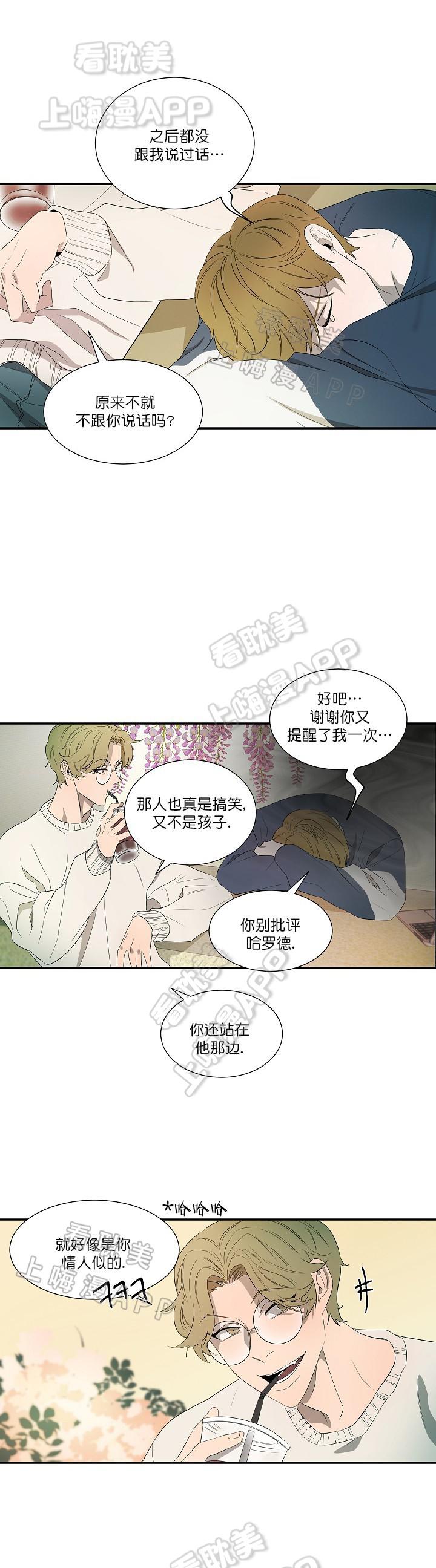 常青韩漫全集-第15话无删减无遮挡章节图片 