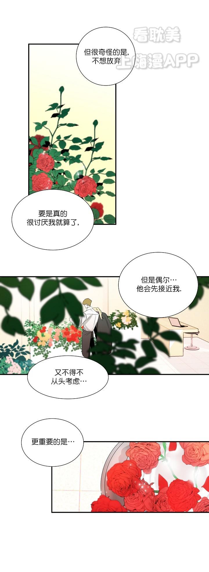 常青韩漫全集-第28话无删减无遮挡章节图片 