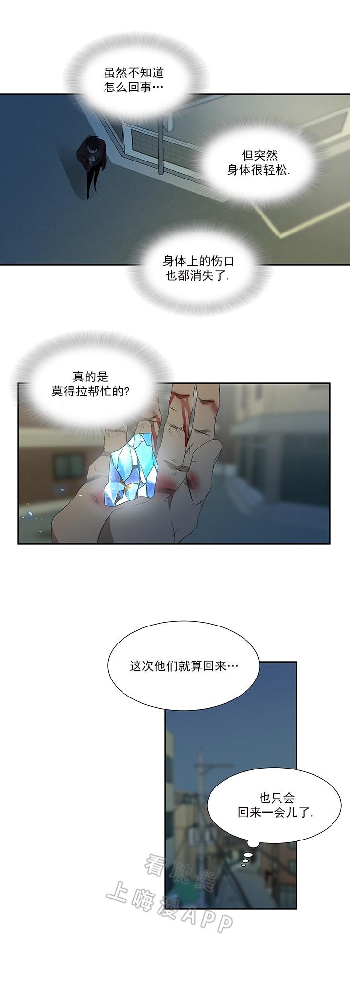 常青韩漫全集-第34话无删减无遮挡章节图片 