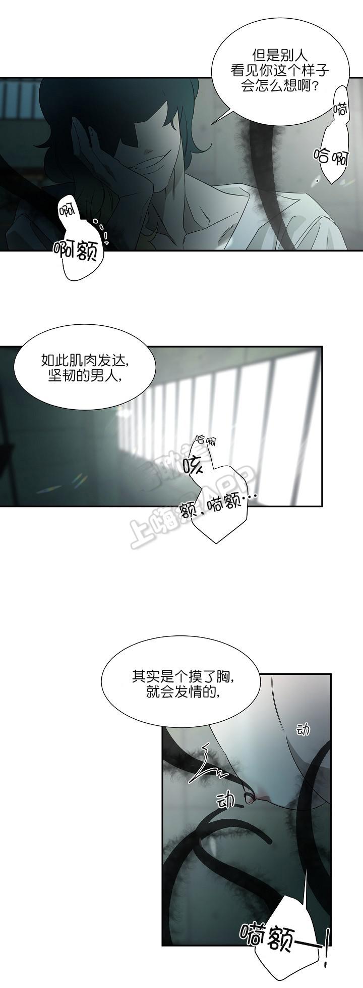 h卖肉漫画-第36话全彩韩漫标签
