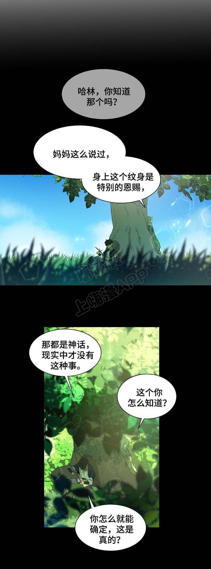 常青韩漫全集-第50话无删减无遮挡章节图片 