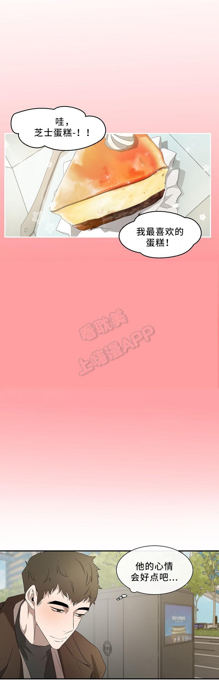 h卖肉漫画-第54话全彩韩漫标签