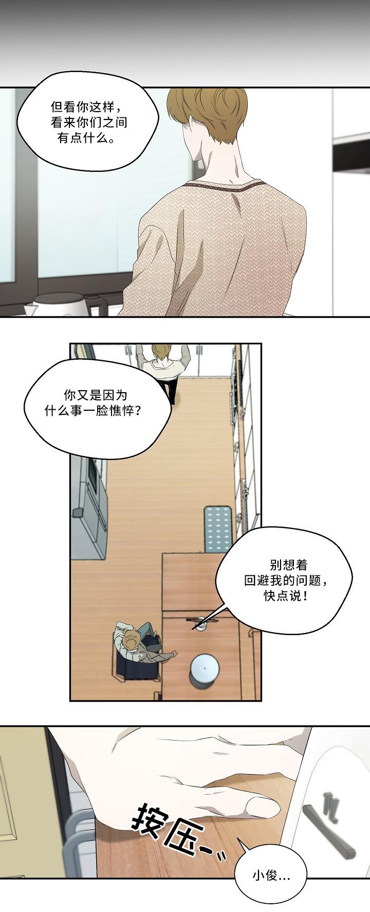 h卖肉漫画-第61话全彩韩漫标签
