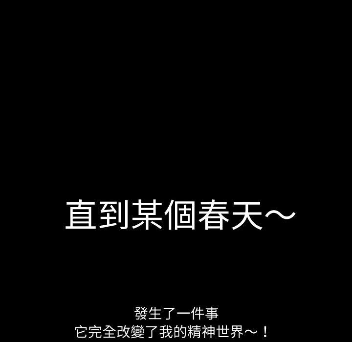 年轻的味道韩漫全集-第1章-录像带无删减无遮挡章节图片 