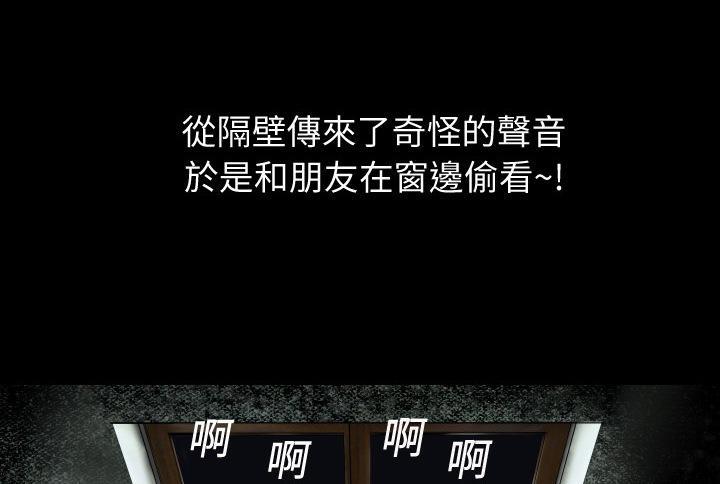 年轻的味道韩漫全集-第1章-录像带无删减无遮挡章节图片 