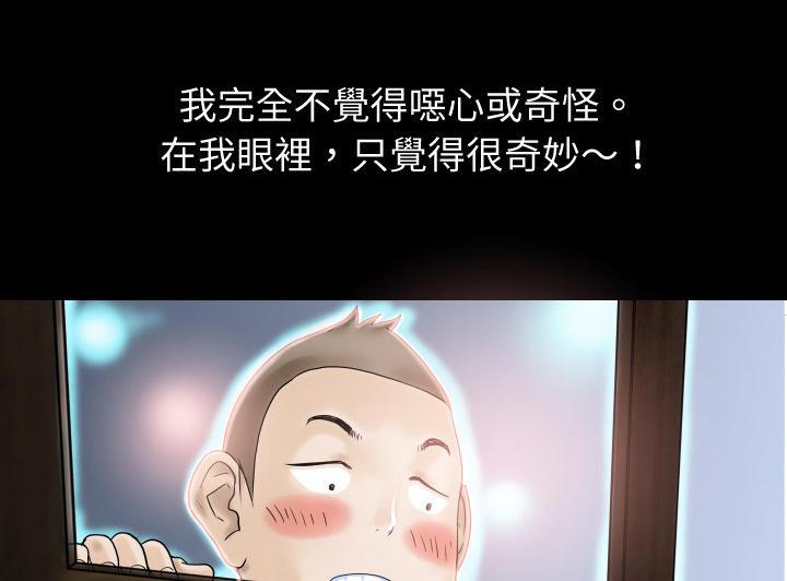 年轻的味道韩漫全集-第1章-录像带无删减无遮挡章节图片 