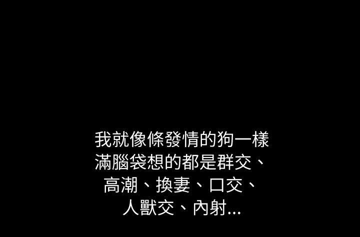 年轻的味道韩漫全集-第1章-录像带无删减无遮挡章节图片 