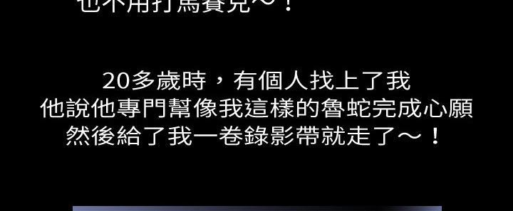 年轻的味道韩漫全集-第1章-录像带无删减无遮挡章节图片 