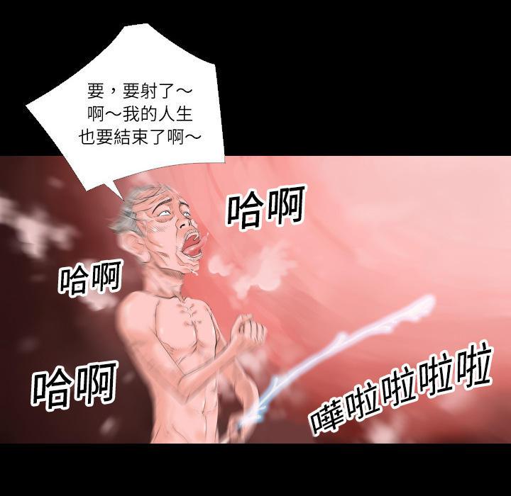 年轻的味道韩漫全集-第2章-这是谁？!无删减无遮挡章节图片 