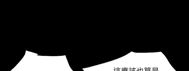 年轻的味道韩漫全集-第2章-这是谁？!无删减无遮挡章节图片 