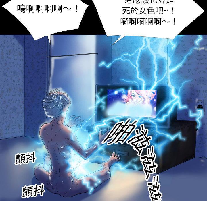年轻的味道韩漫全集-第2章-这是谁？!无删减无遮挡章节图片 