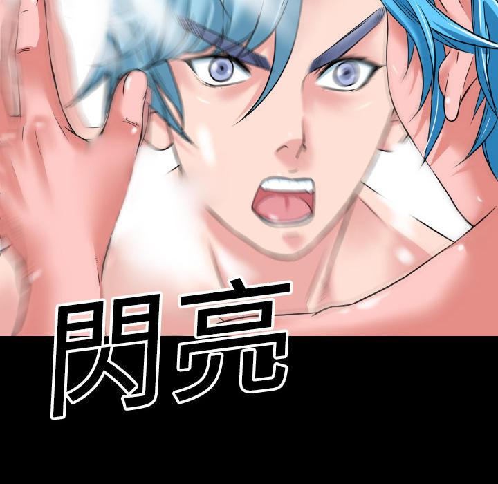 年轻的味道韩漫全集-第2章-这是谁？!无删减无遮挡章节图片 