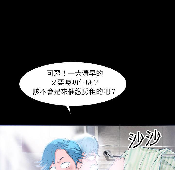 年轻的味道韩漫全集-第2章-这是谁？!无删减无遮挡章节图片 