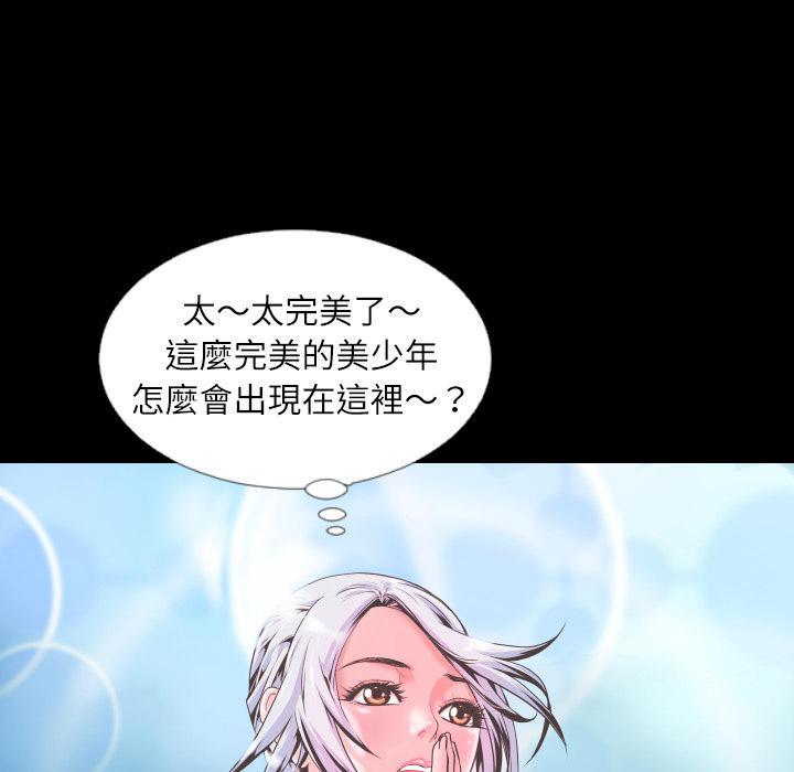 年轻的味道韩漫全集-第2章-这是谁？!无删减无遮挡章节图片 
