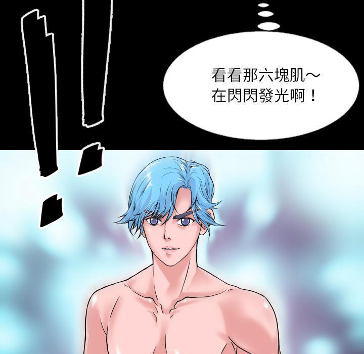 年轻的味道韩漫全集-第2章-这是谁？!无删减无遮挡章节图片 