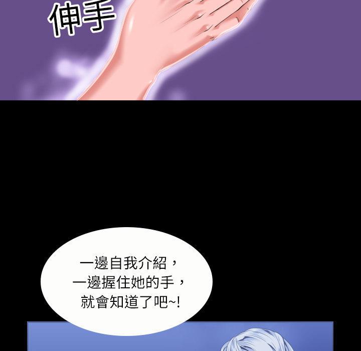 年轻的味道韩漫全集-第3章-扑倒无删减无遮挡章节图片 