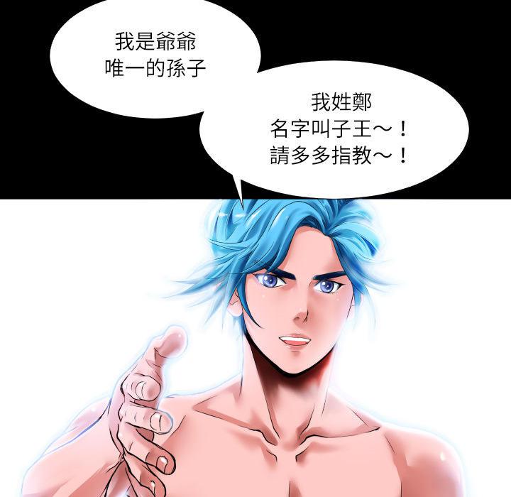 年轻的味道韩漫全集-第3章-扑倒无删减无遮挡章节图片 