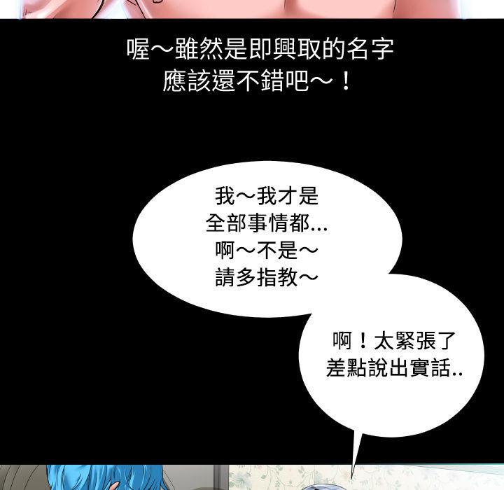 年轻的味道韩漫全集-第3章-扑倒无删减无遮挡章节图片 