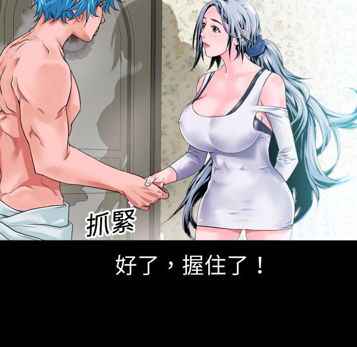 年轻的味道韩漫全集-第3章-扑倒无删减无遮挡章节图片 
