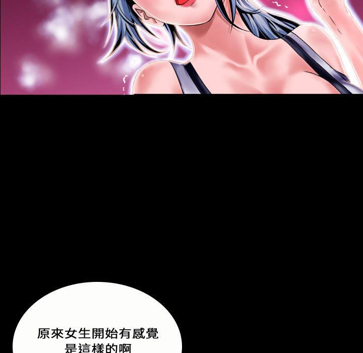 年轻的味道韩漫全集-第3章-扑倒无删减无遮挡章节图片 