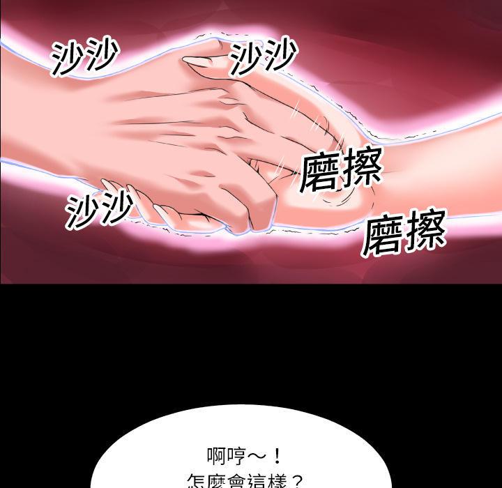 年轻的味道韩漫全集-第3章-扑倒无删减无遮挡章节图片 
