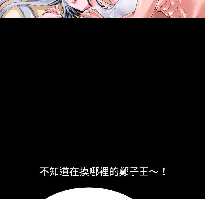 年轻的味道韩漫全集-第3章-扑倒无删减无遮挡章节图片 