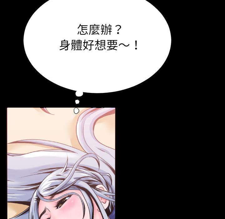 年轻的味道韩漫全集-第3章-扑倒无删减无遮挡章节图片 