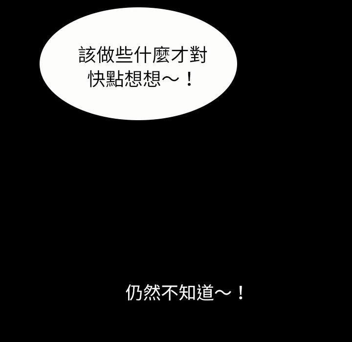 年轻的味道韩漫全集-第3章-扑倒无删减无遮挡章节图片 