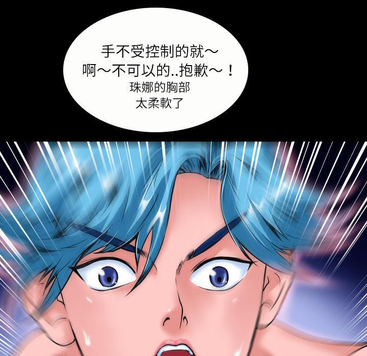 年轻的味道韩漫全集-第4章-柔软无删减无遮挡章节图片 