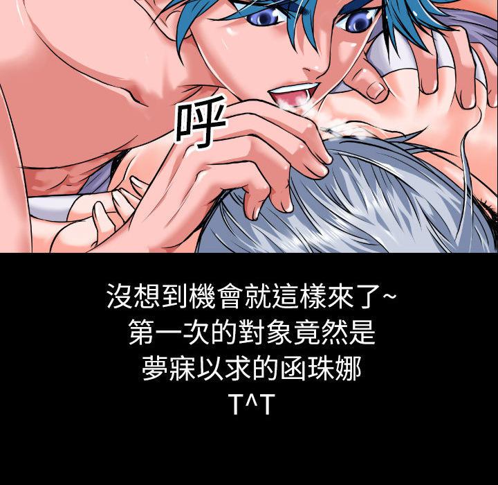 年轻的味道韩漫全集-第4章-柔软无删减无遮挡章节图片 