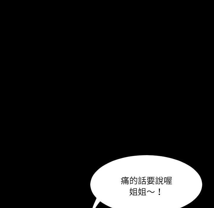 年轻的味道韩漫全集-第4章-柔软无删减无遮挡章节图片 