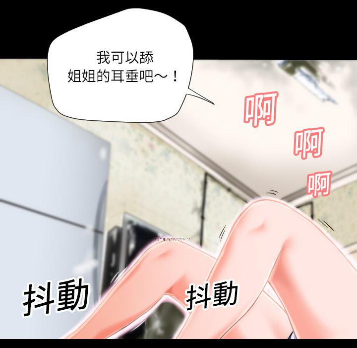 年轻的味道韩漫全集-第4章-柔软无删减无遮挡章节图片 