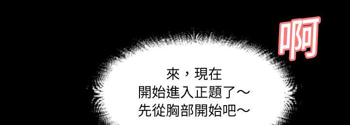 年轻的味道韩漫全集-第4章-柔软无删减无遮挡章节图片 