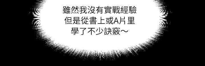 年轻的味道韩漫全集-第4章-柔软无删减无遮挡章节图片 