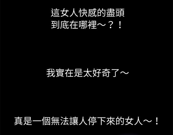 年轻的味道韩漫全集-第5章-处男无删减无遮挡章节图片 