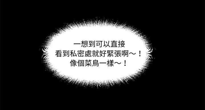 年轻的味道韩漫全集-第5章-处男无删减无遮挡章节图片 