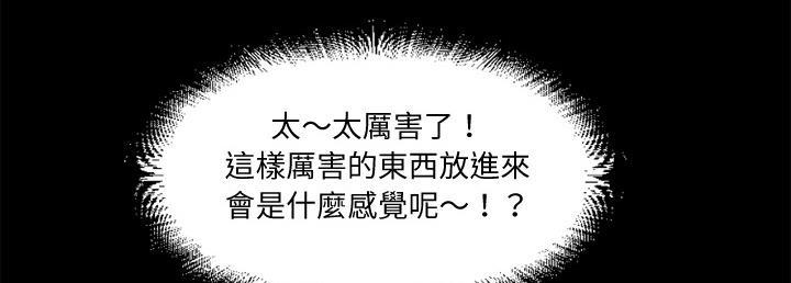 年轻的味道韩漫全集-第5章-处男无删减无遮挡章节图片 