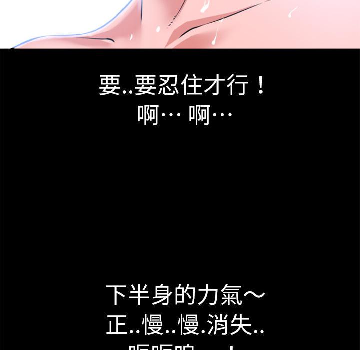年轻的味道韩漫全集-第5章-处男无删减无遮挡章节图片 