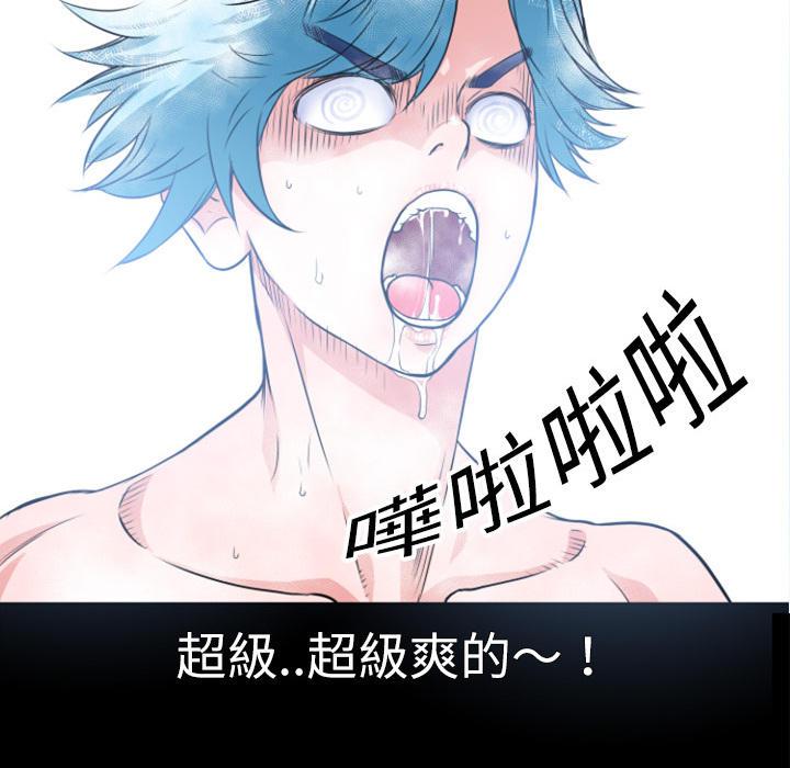 年轻的味道韩漫全集-第5章-处男无删减无遮挡章节图片 