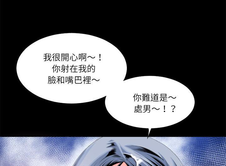 年轻的味道韩漫全集-第5章-处男无删减无遮挡章节图片 