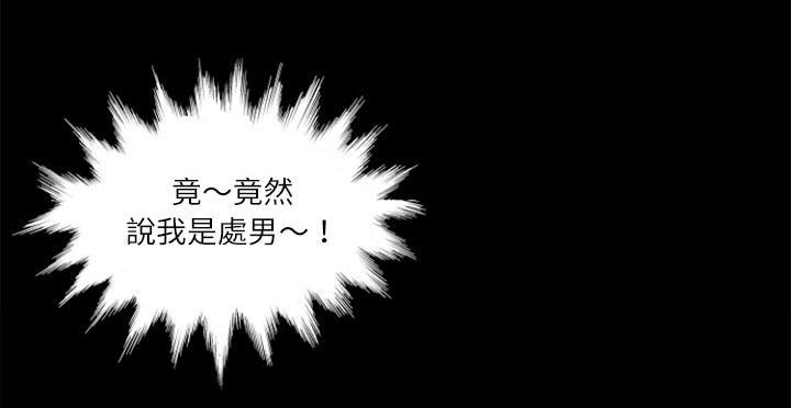 年轻的味道韩漫全集-第5章-处男无删减无遮挡章节图片 