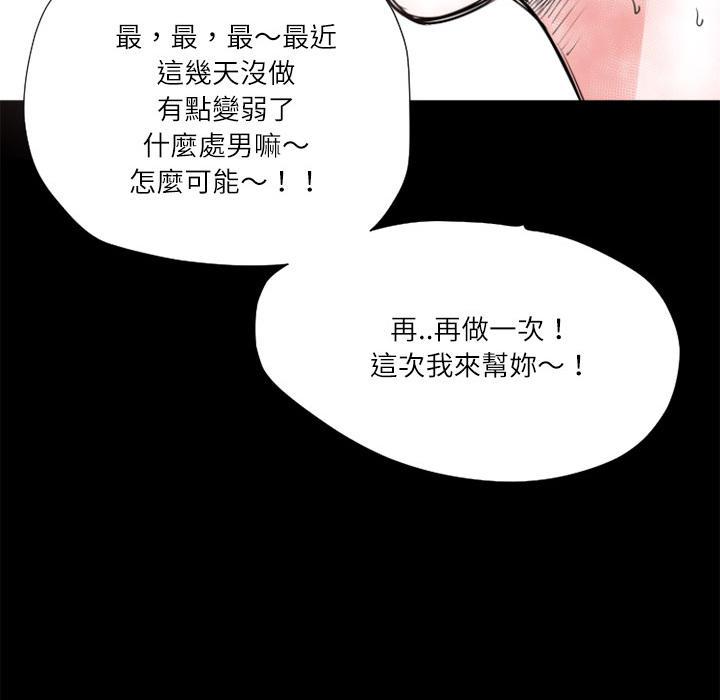 年轻的味道韩漫全集-第5章-处男无删减无遮挡章节图片 