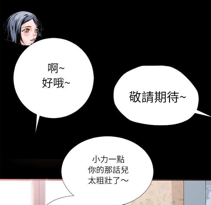 年轻的味道韩漫全集-第5章-处男无删减无遮挡章节图片 