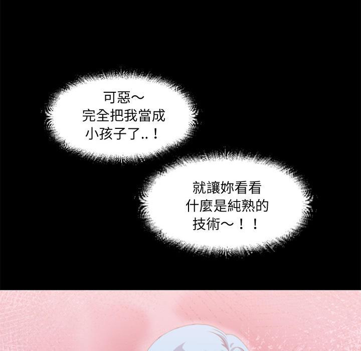年轻的味道韩漫全集-第5章-处男无删减无遮挡章节图片 