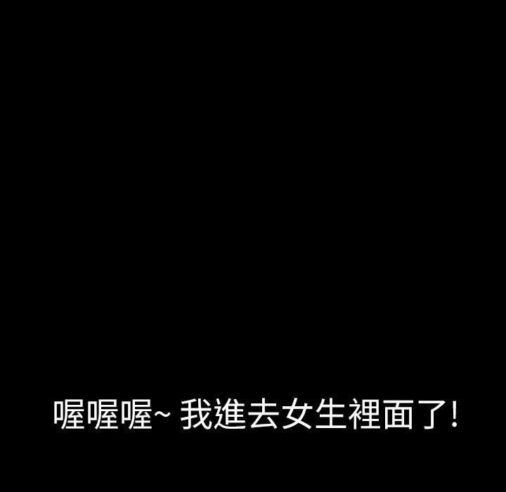 年轻的味道韩漫全集-第6章-羞愧无删减无遮挡章节图片 