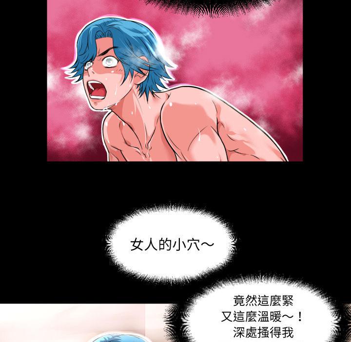 年轻的味道韩漫全集-第6章-羞愧无删减无遮挡章节图片 